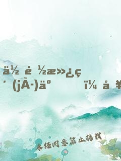 你都滿級(jí)了，別人才剛出新手村